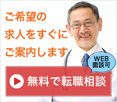 無料会員登録